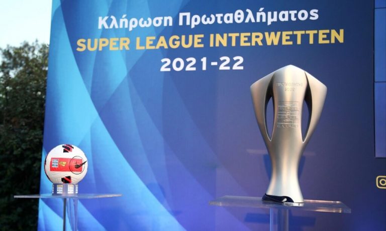 Super League 1: Το πρόγραμμα της σεζόν 2021-22 και τι γίνεται με τα τηλεοπτικά δικαιώματα