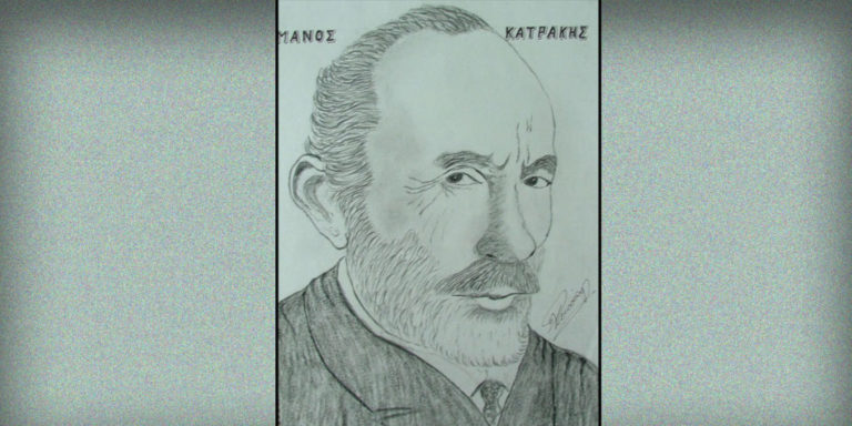 Λίγα πράγματα για τον Μάνο Κατράκη