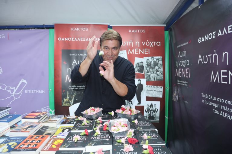 “Αυτή η νύχτα μένει” στο Φεστιβάλ Βιβλίου στο Ζάππειο