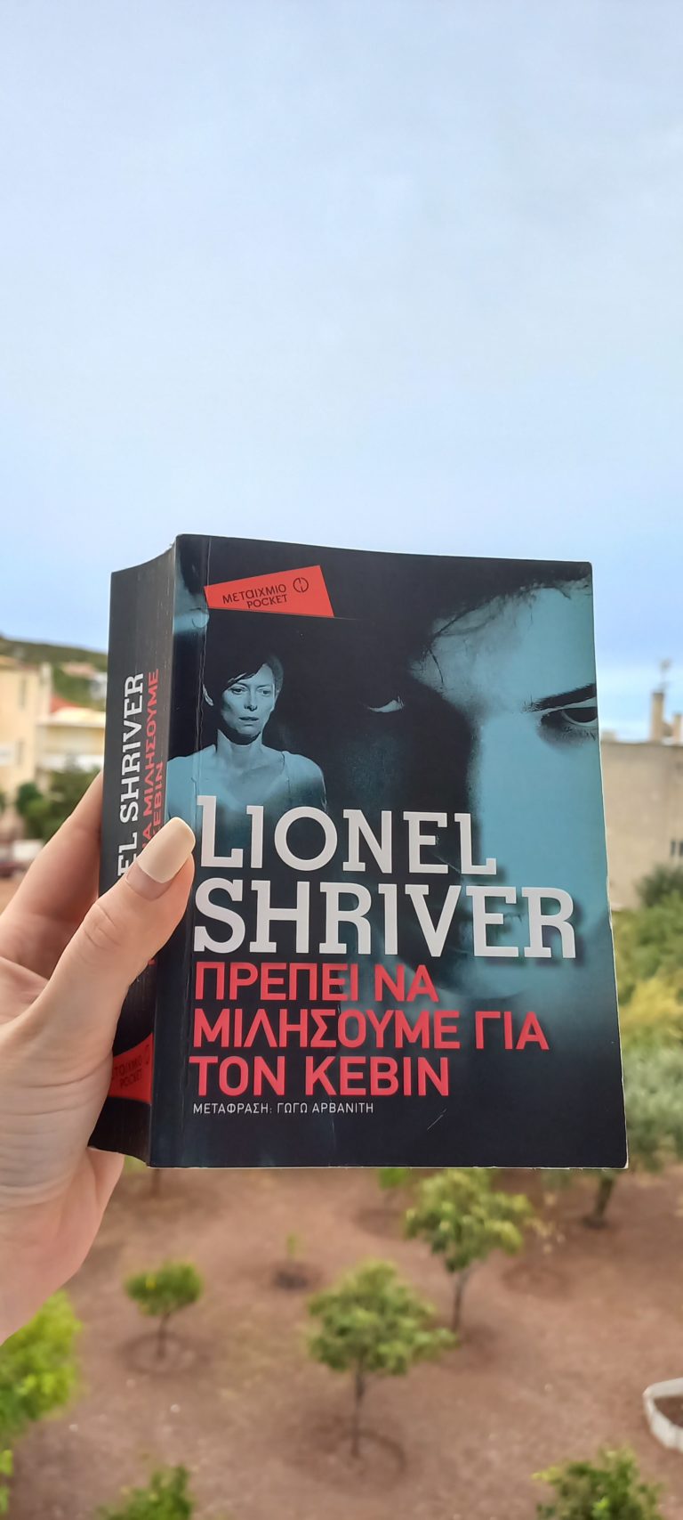 Τροφή για σκέψη μ’ αφορμή τον Κέβιν