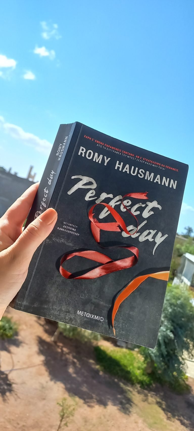 “Perfect day” από Romy Hausmann και εκδόσεις Μεταίχμιο