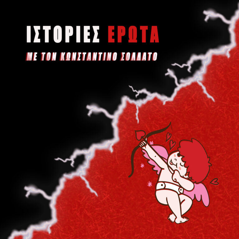 Οι πεταλούδες, το προξενιό και το τζέρτζελο (China Edition)