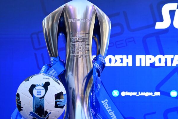 Super League 2025/26: Το πλήρες πρόγραμμα της νέας σεζόν