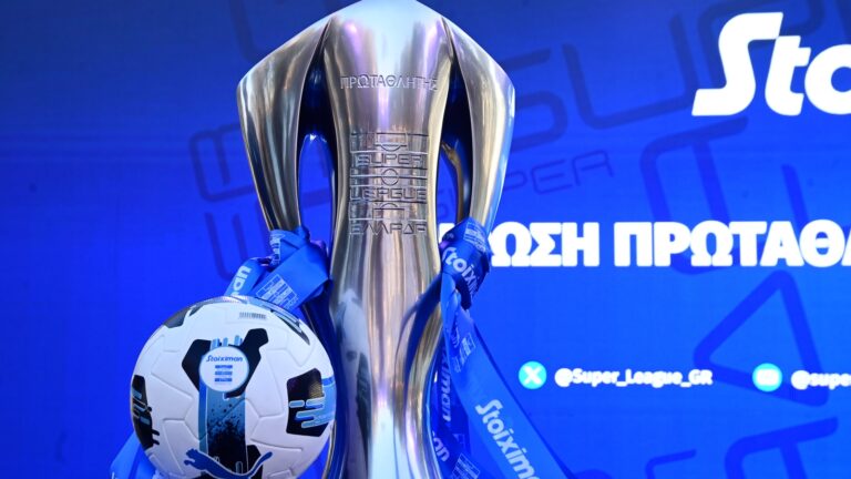 Super League 2025/26: Το πλήρες πρόγραμμα της νέας σεζόν