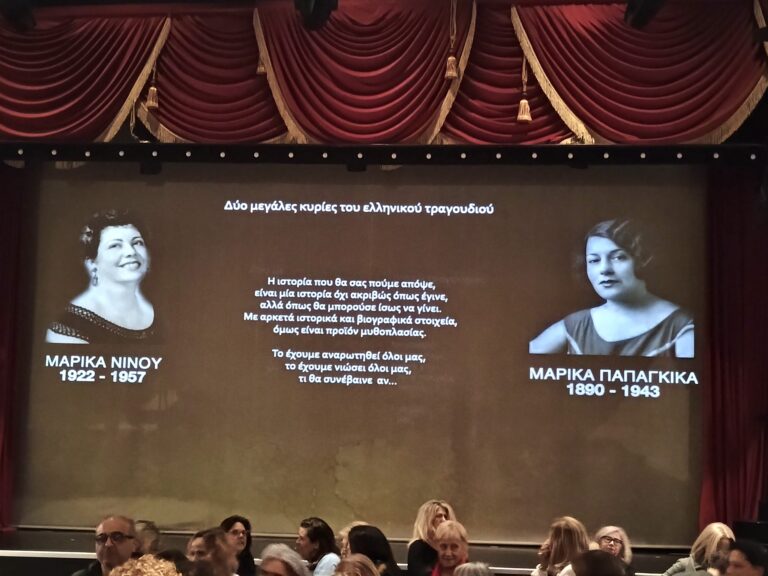 Η σπασμένη φλέβα κάποιας Μαρίκας