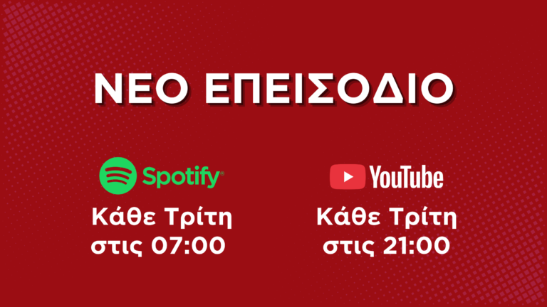 “Podcast. Το άκουσες; Διάβασέ το!” από εκδόσεις Ιβίσκος